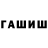 ТГК гашишное масло Oswald Osborn