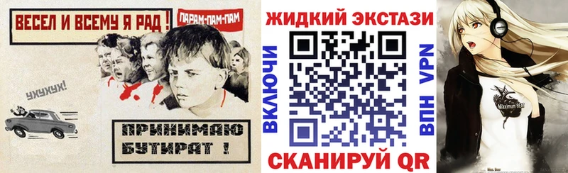 Бутират оксибутират  купить закладку  Любань 