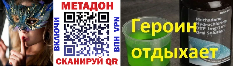 что такое Любань Метадон белоснежный